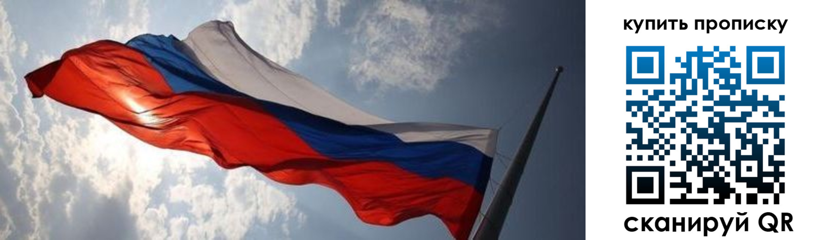 прописка для кредита в Палласовке