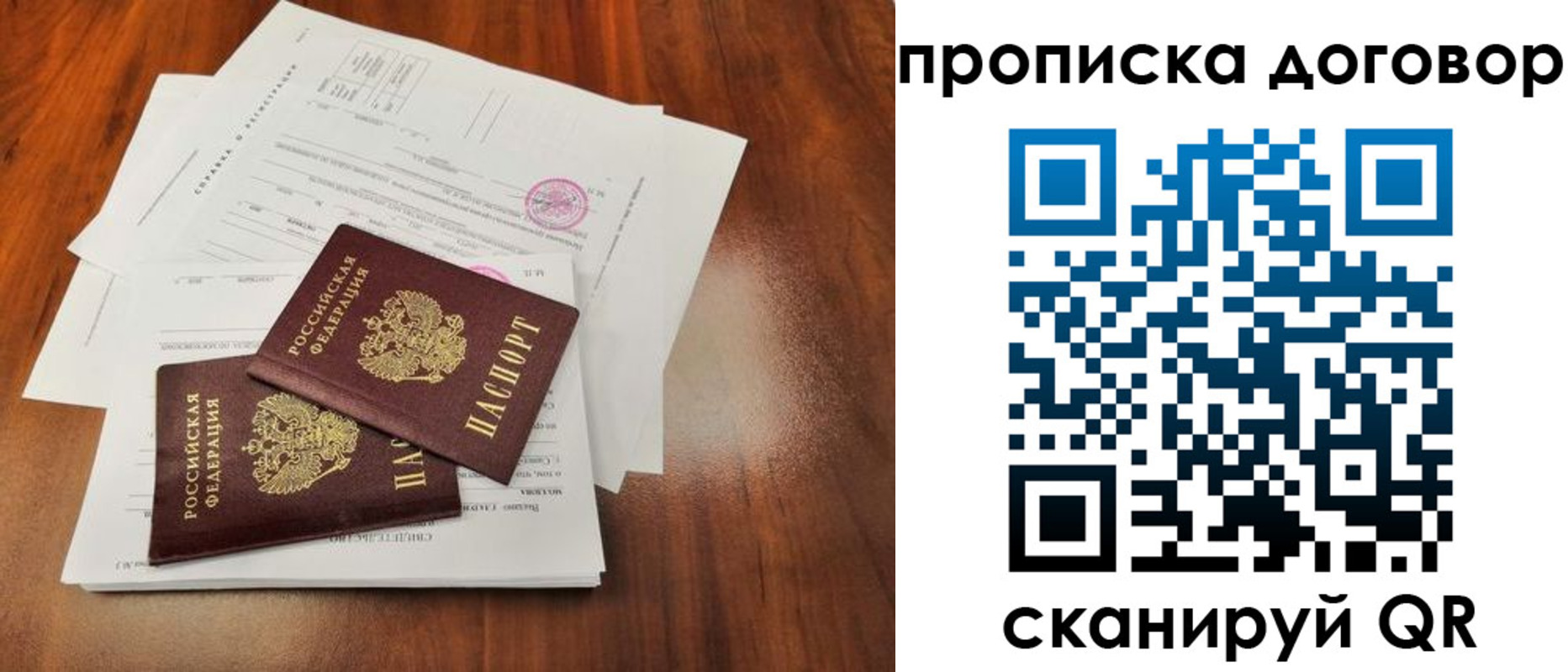 временная регистрация госуслуги в Палласовке