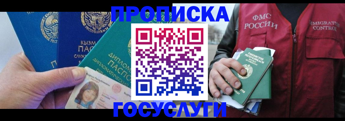 прописка поиск в Палласовке