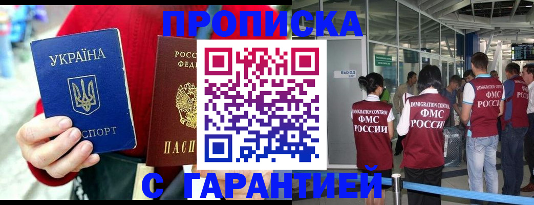 миграционный учет в Палласовке